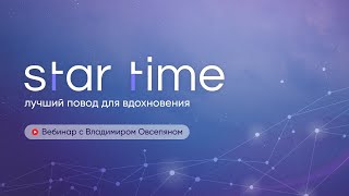 Star time GLOBAL. Итоги апреля 2023