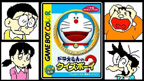 ドラえもんのクイズボーイ