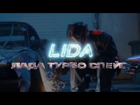 Lida Лада Турбо Спейс Клип, 2024 1 Hour