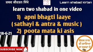 511L learn_shabad_kirtan on harmonium keertan tutorial (apni bhagti laaye-poota mata ki asis)