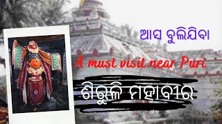 Download Lagu A visit to Siruli Mahavir near Puri MP3