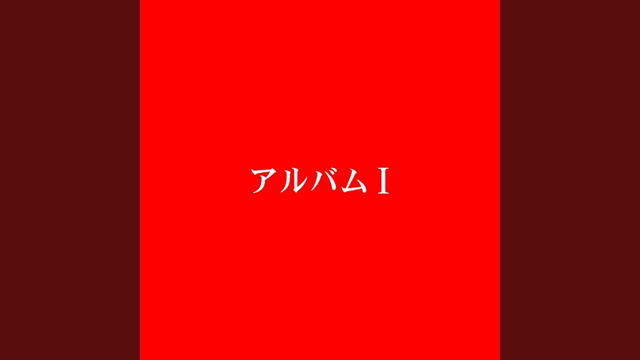 Watch 春が待つ on YouTube Watch 春が待つ on YouTube