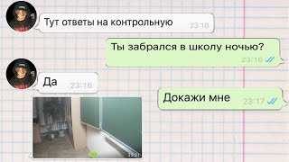видео: проникли в школу ночью картинка: проникли в школу ночью