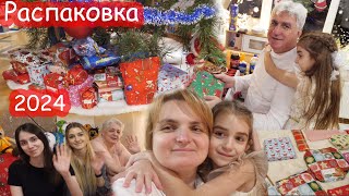 VLOG Тайный Санта. Распаковка 50 подарков изпод ёлки 2024