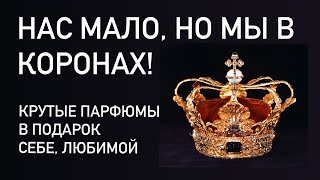 видео: МЁД И ТОМНЫЕ РОЗЫ НА АВГУСТ. Баловство и излишества. Распаковка ух-парфюмов! Journey и Noir de Noir. картинка: МЁД И ТОМНЫЕ РОЗЫ НА АВГУСТ. Баловство и излишества. Распаковка ух-парфюмов! Journey и Noir de Noir.