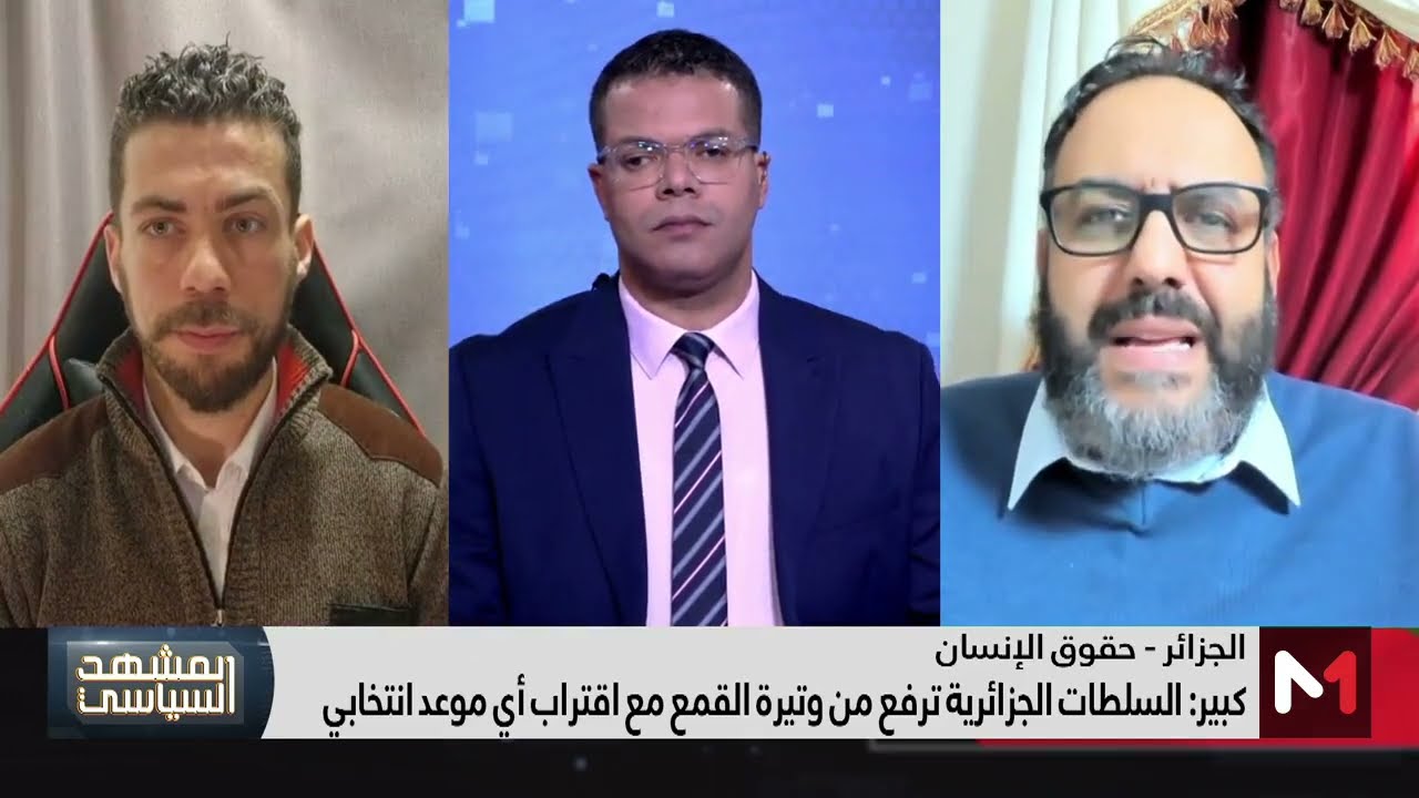 #المشهد_السياسي.. وضع حقوقي قاتم في الجزائر