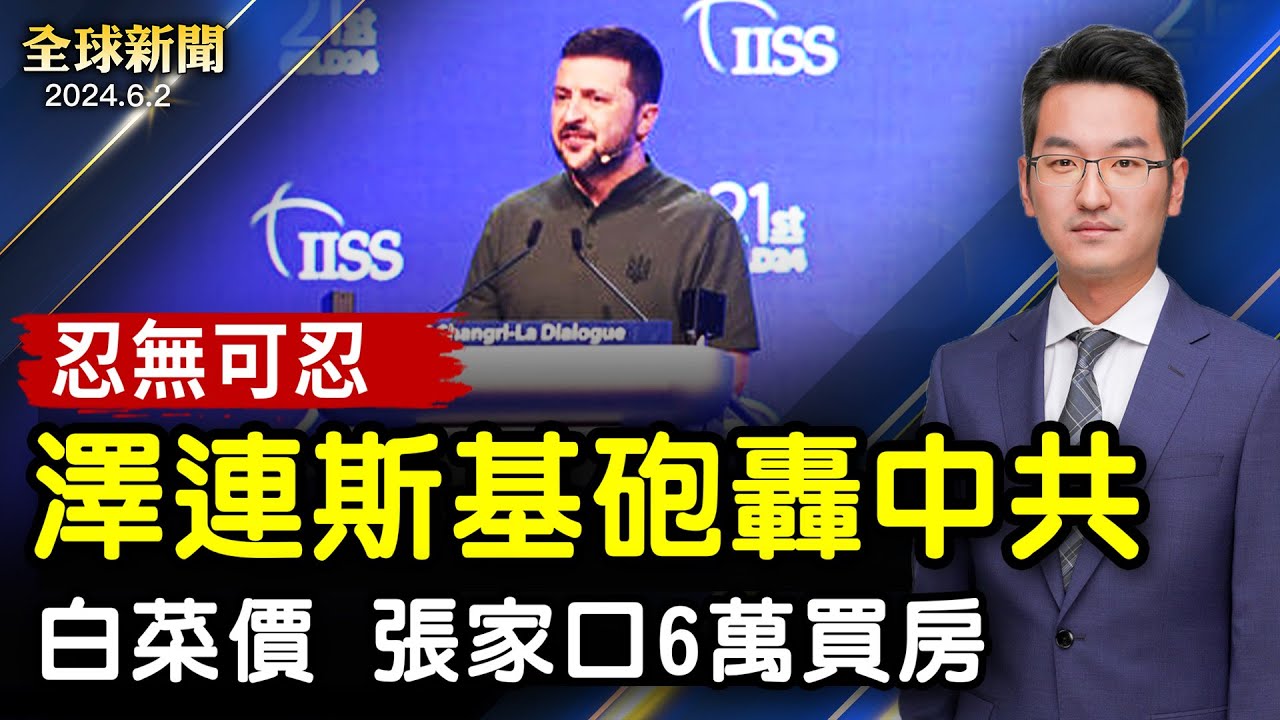 【6.2直播】六四35週年倫敦議會廣場集會：無懼跨境打壓 毋忘六四抗爭| #紀元英國 #EpochNewsUK