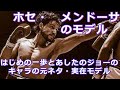 【最強ボクサーや変則ボクサー】はじめの一歩とあしたのジョーモデルとなったボクサーの紹介