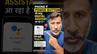 Digital Assistant Opening Instead of Power Menu? Fix It Now! #AndroidTips #TechTips #PhoneSettings