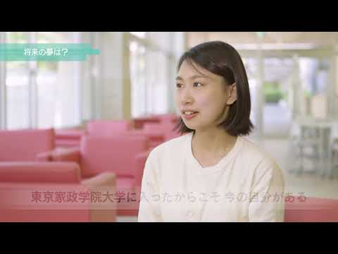 東京家政学院大学 学校概要 キャリタス進学