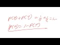 Probability|Class 9 |Mathematics
