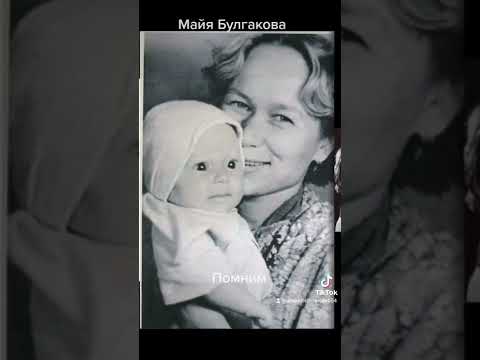 Video: Skuespillerinne Maya Bulgakova: biografi, filmer, roller