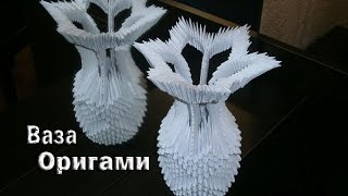 модульное оригами ваза - YouTube | 3d оригами, Оригами, Модульное оригами