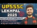 UP Lekhpal New Vacancy 2025 | Syllabus Change?| Cutoff | Complete Analysis #UPLekhpal #UPLekhpal2025