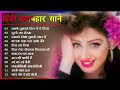 Hindi ganasadabahar song   purane gane mp3 filmi gaane     