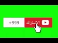 تحميل كروما الإشتراك + تفعيل الجرس + لايك للفيديو مجانا.