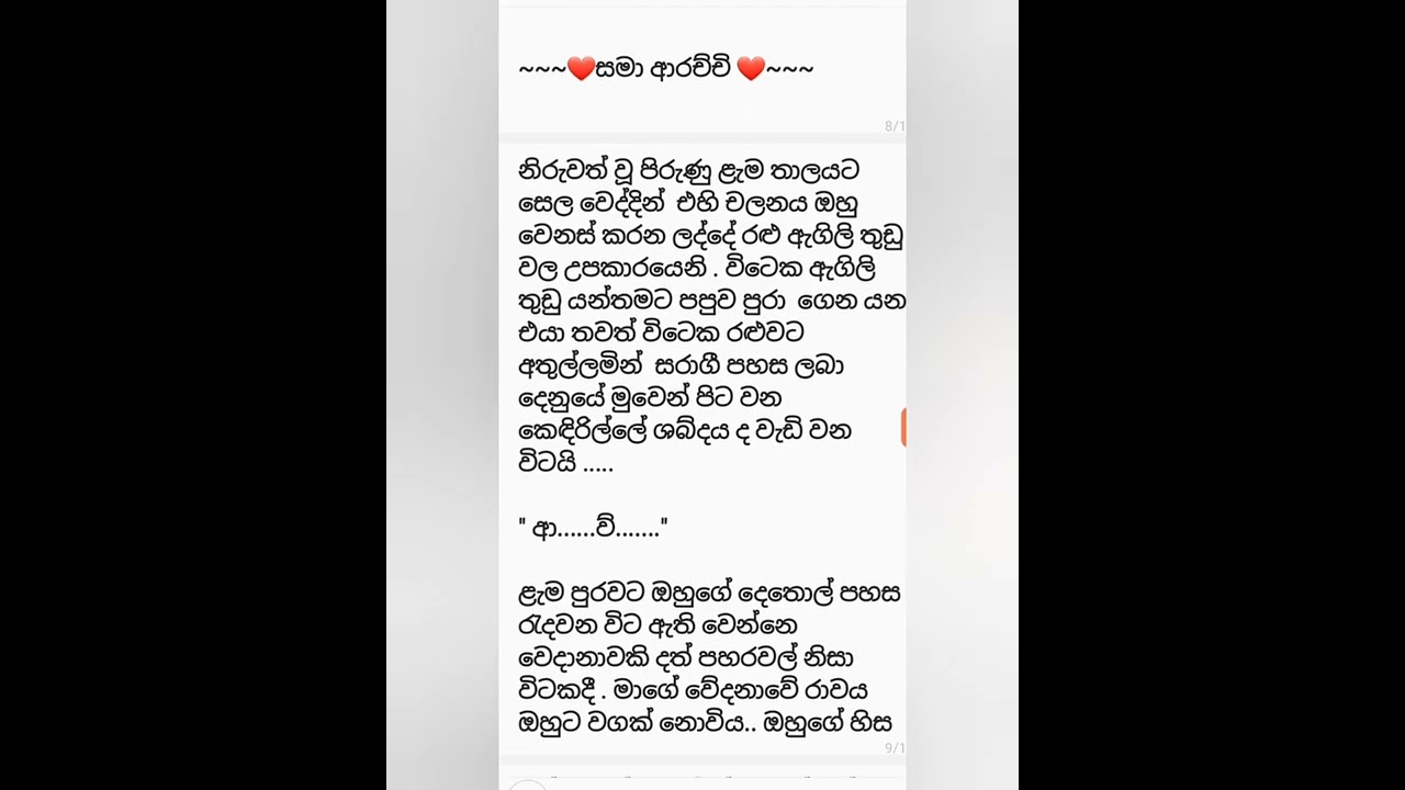 සෙනුදී - 45