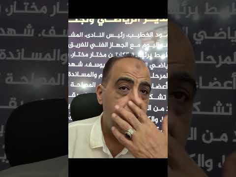 بيان الخطيب و لجنة التخطيط 