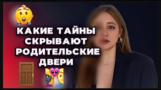 ВСЁ ИЗ ДЕТСТВА: травмы сексуальности, кто их наносит