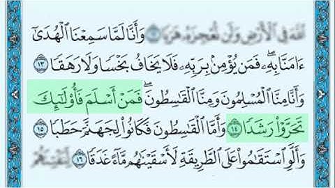 سورة الجن - الأيات 13 إلي 16 - المنشاوي مع الأطفال - مكرر لمدة ساعة