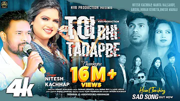 TOI BHI TADAPBE | OFFICIAL NAGPURI SONG 2021 | NITESH KACHHAP #kyakyakamithimerepayarme