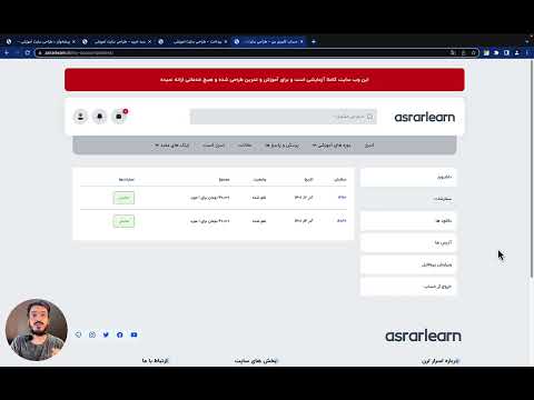 آموزش طراحی سایت در اهوار سایت 