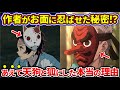 【鬼滅の刃】9割が知らない鱗滝と炭治郎のお面が天狗と狐である衝撃の理由【ゆっくり解説】