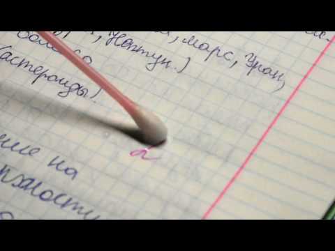 Видео: 3 способа удалить чернила с бумаги