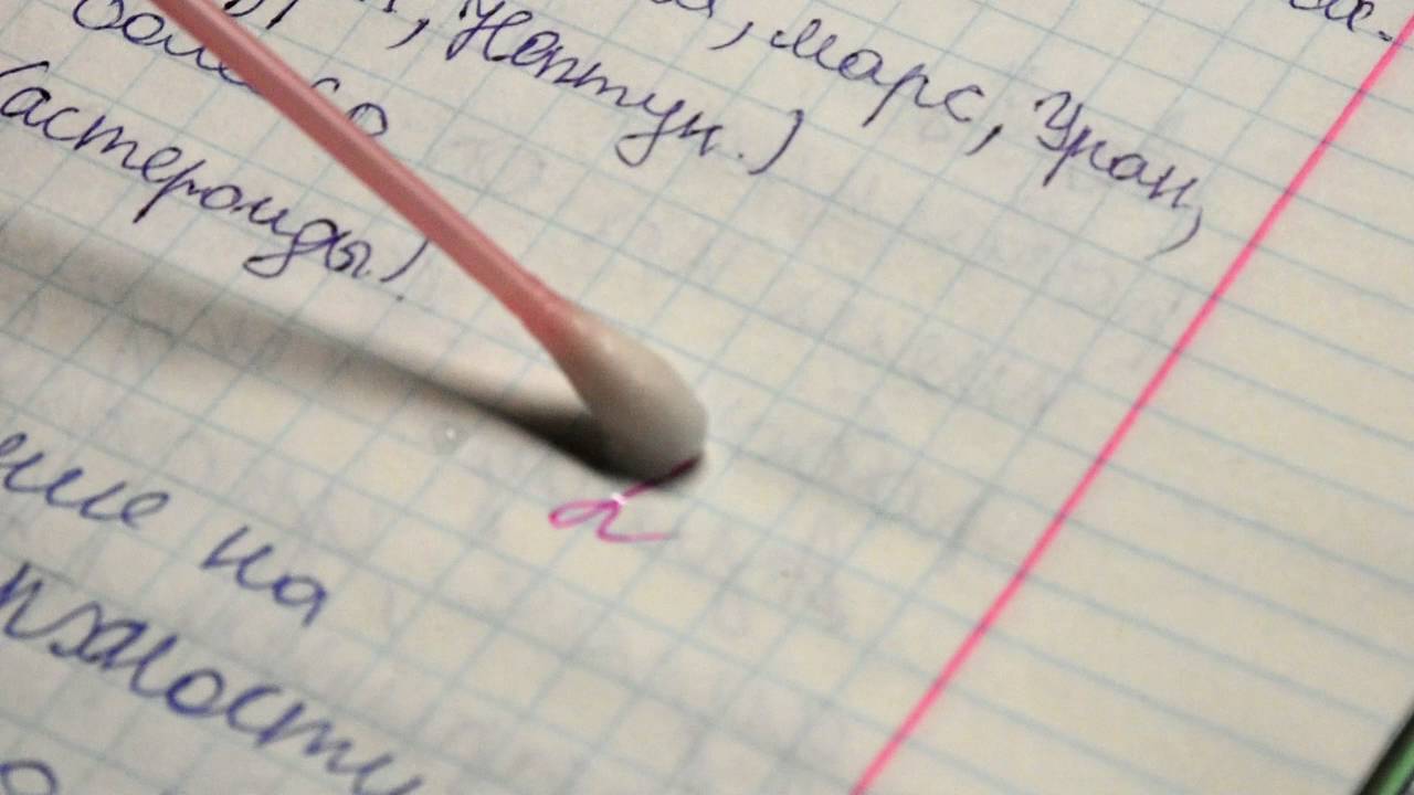 Заметила в тетради. Стирание ручки с бумаги. Ошибка в тетради. Надпись ручкой на бумаге. Исправление ошибок тетрадь ручка.