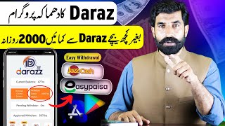 Earn 2000 Daily With Daraz Affiliate Program | Make Money Online | Earn from Home | Albarizon