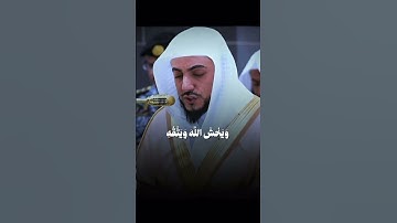 #الشيخ الوليد-الشمسان/سورة النور 🕋🕊️