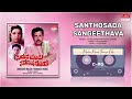 Santhosada Sangeethava | Maduve Maadu Thamashe Nodu | Vishnuvardhan, Aarathi |Kannada Movie Song|