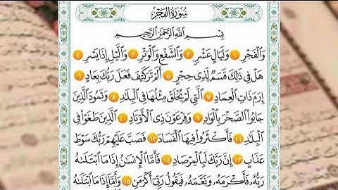 سورة الفجر من  (1 _ 15) المنشاوي المعلم