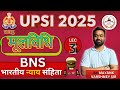 UPSI BATCH 2025 MOOL VIDHI BNS LECTURE -3 | LEGAL SUCCESS | BY MAYANK VARSHNEY SIR | 7982730859