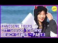 [HOT CLIPS] [HANDSOME TIGERS]Joy Manager's Demonstration!(ENG SUB)