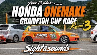 ZeroFighter Presents HONDA ONEMAKE CHAMPION CUP RACE Round3 | Sight&sounds | CIVIC VTEC | ASMR