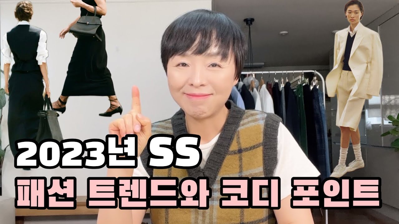여름 해변 패션 트렌드 2023
