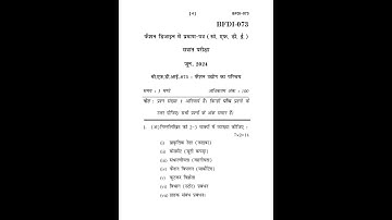 BFDI - 073  June 2024 Question Paper