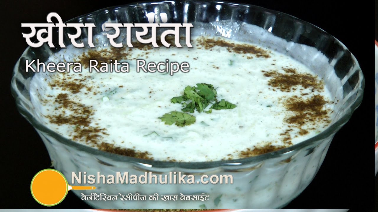 Kheera Raita Recipe - Cucumber raita recipe | Nisha Madhulika