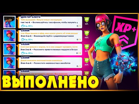 Видео: Список испытаний Fortnite The Lowdown за 5-ю неделю