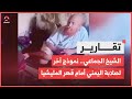 الشيخ الجماعي نموذج آخر لصلابة اليمني أمام قهر المليشيا