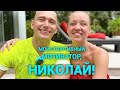 Мой спортивный вдохновитель, Николай! Прошу любить и жаловать!