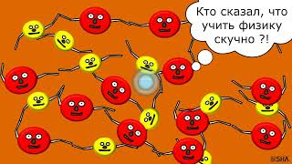🤔 Как выучить физику самостоятельно? 🌟