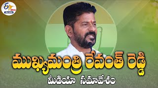 🔴LIVE : CM Revanth Reddy Press Meet | Jubilee Hills | ముఖ్యమంత్రి రేవంత్‌ రెడ్డి మీడియా సమావేశం