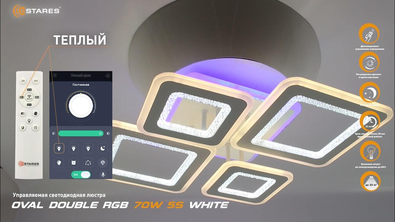Люстра oval rgb 75w 5s схема проводов
