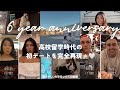 【初デート】6年記念日に思い出の場所へ記念日デートVLOG🏫🎬🤍超恥ずかしい!?高校時代のビデオ鑑賞!?