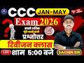 CCC Live Revision Class 2026 | CCC Most Important Questions (Jan-May) | Live @ 5:00 PM by Sachin Sir