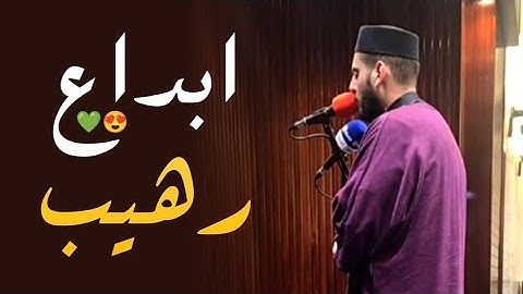 الليلة التاسعة من رمضان صلاة التراويح القارئ وائل دحة حفظه الله #رمضان  #تدبر #الداعية_الجزائري