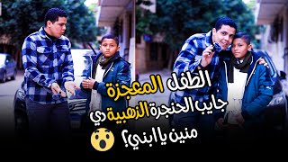 الطفل المعجزه صاحب الحنجره الذهبيه 🤯بيقلد الشيخ عبد الباسط وكبار القراء بطريقه ابهرت الجميع 😳