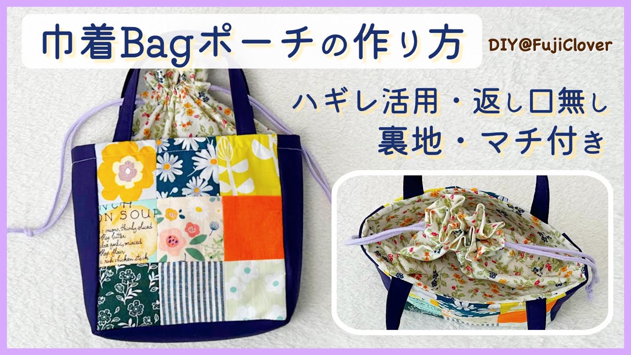 Using fabric scraps - no opening required! ✨] How to make a